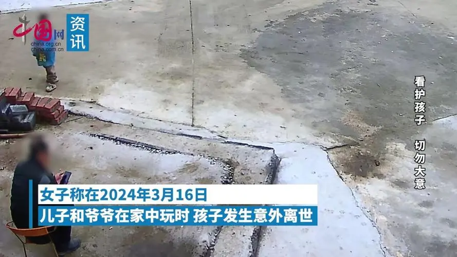 爺爺沉迷手機(jī)孫子河邊洗玩具溺亡