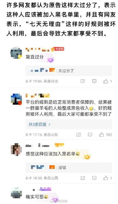 男子7天無理由退貨半年退手機77次