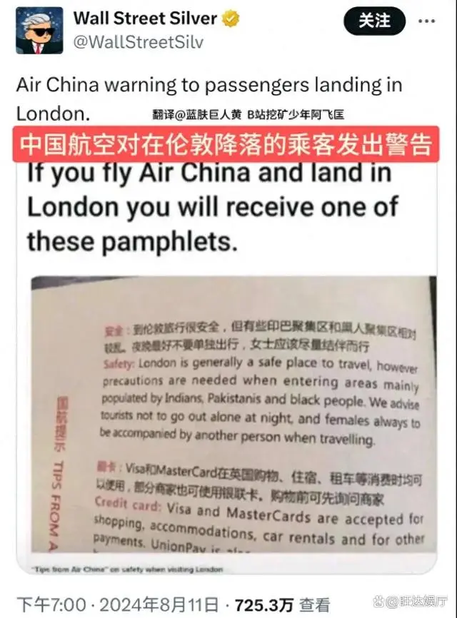中國航空提醒去倫敦的游客不要去印黑聚集地，氣得英印網(wǎng)友大罵！