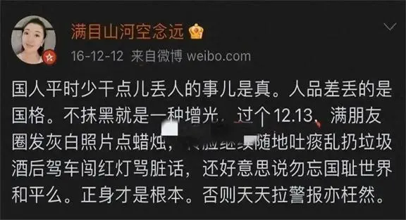 拿起碗吃飯，放下碗罵娘！南體揪出恨國精日女老師，并牽出其家人