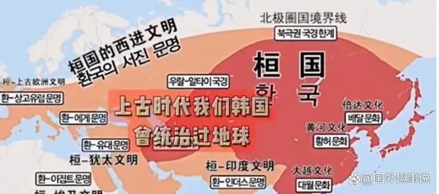 破大防！韓國網(wǎng)友展示他們眼里的世界地圖，沒想到網(wǎng)友這樣說！